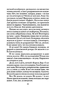 Gandrīz laimīgas sievietes