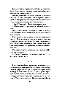 Gandrīz laimīgas sievietes