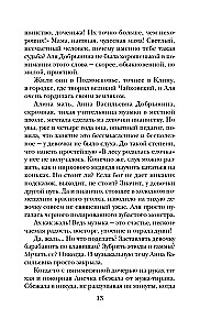 Gandrīz laimīgas sievietes