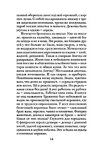 Gandrīz laimīgas sievietes
