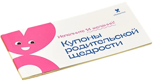 Parent's Generosity Coupons