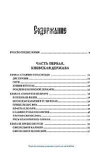 From Rus to Russia
