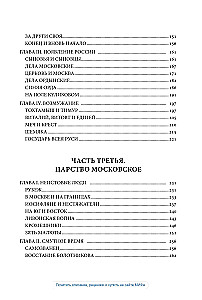 From Rus to Russia