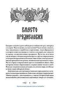 From Rus to Russia