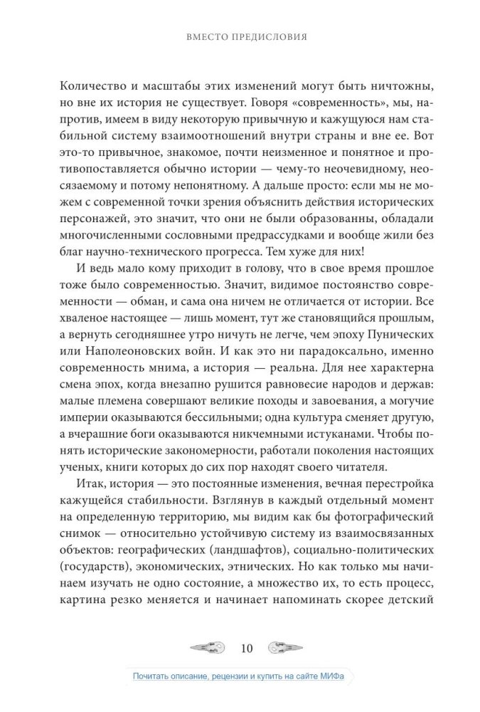From Rus to Russia