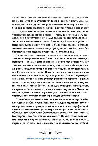 From Rus to Russia