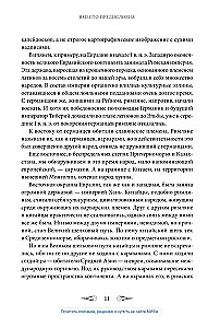 From Rus to Russia