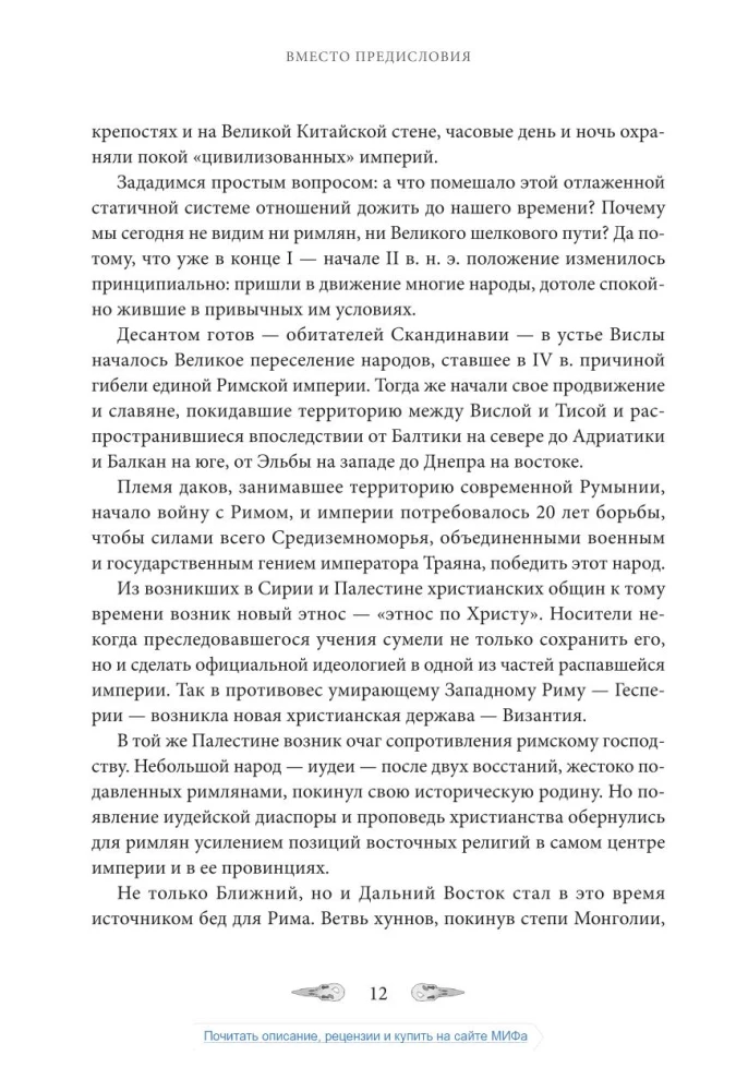 From Rus to Russia
