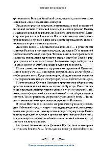 From Rus to Russia