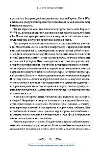 No Krievijas līdz Krievijai