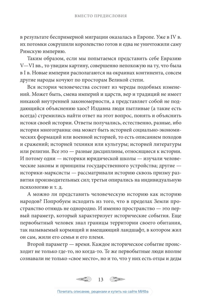 From Rus to Russia