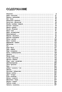 Proverbs of the Russian People. A Set in 2 Volumes
