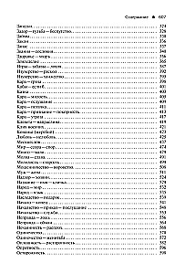 Proverbs of the Russian People. A Set in 2 Volumes