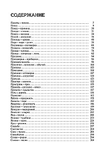 Proverbs of the Russian People. A Set in 2 Volumes
