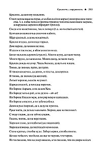 Proverbs of the Russian People. A Set in 2 Volumes