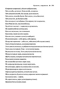 Proverbs of the Russian People. A Set in 2 Volumes