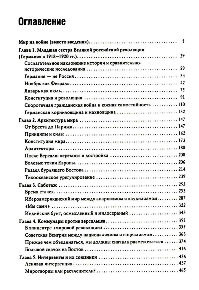 Światowa fala rewolucyjna (1918-1923). Przypływ