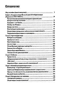 Światowa fala rewolucyjna (1918-1923). Przypływ