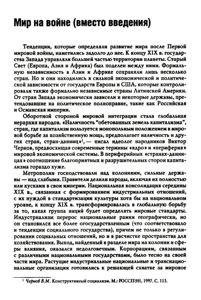 Światowa fala rewolucyjna (1918-1923). Przypływ