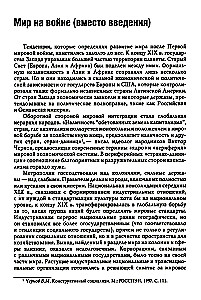 Światowa fala rewolucyjna (1918-1923). Przypływ