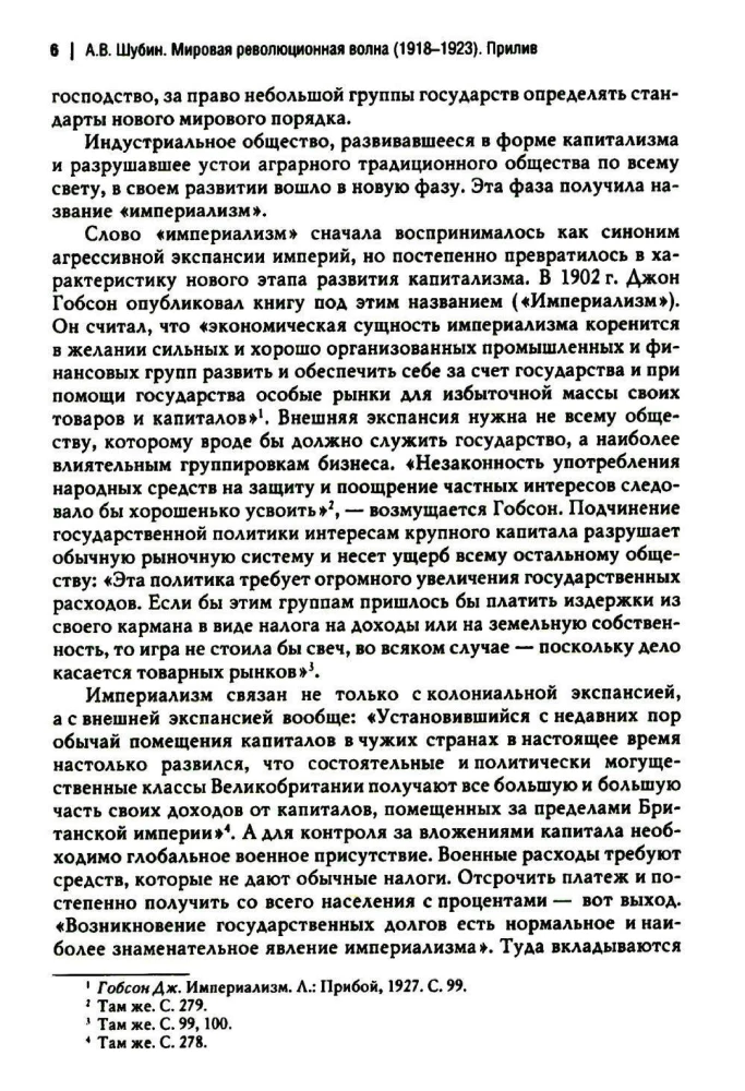 Światowa fala rewolucyjna (1918-1923). Przypływ