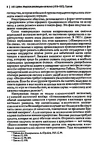 Światowa fala rewolucyjna (1918-1923). Przypływ