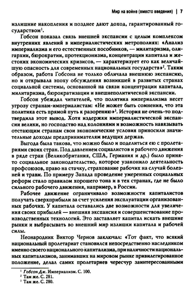 Światowa fala rewolucyjna (1918-1923). Przypływ