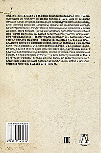 Fala rewolucji światowej (1918-1923). Odsłonienie