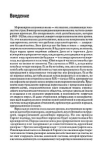 Fala rewolucji światowej (1918-1923). Odsłonienie