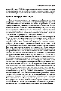 Fala rewolucji światowej (1918-1923). Odsłonienie