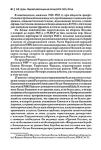 Fala rewolucji światowej (1918-1923). Odsłonienie