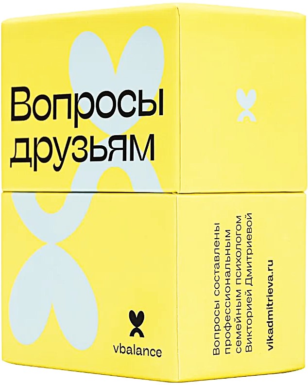 Настольная карточная игра - Вопросы друзьям