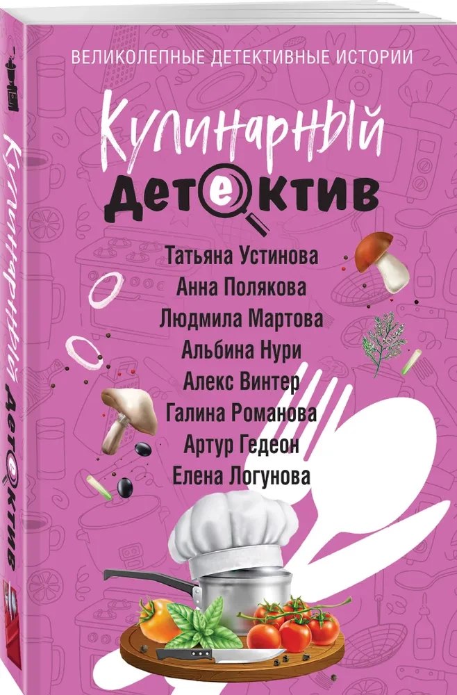 Culinary Detective