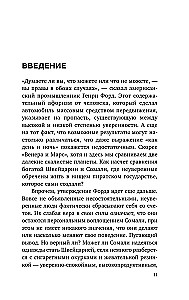 Код уверенности. Как умным людям обрести уверенность в себе
