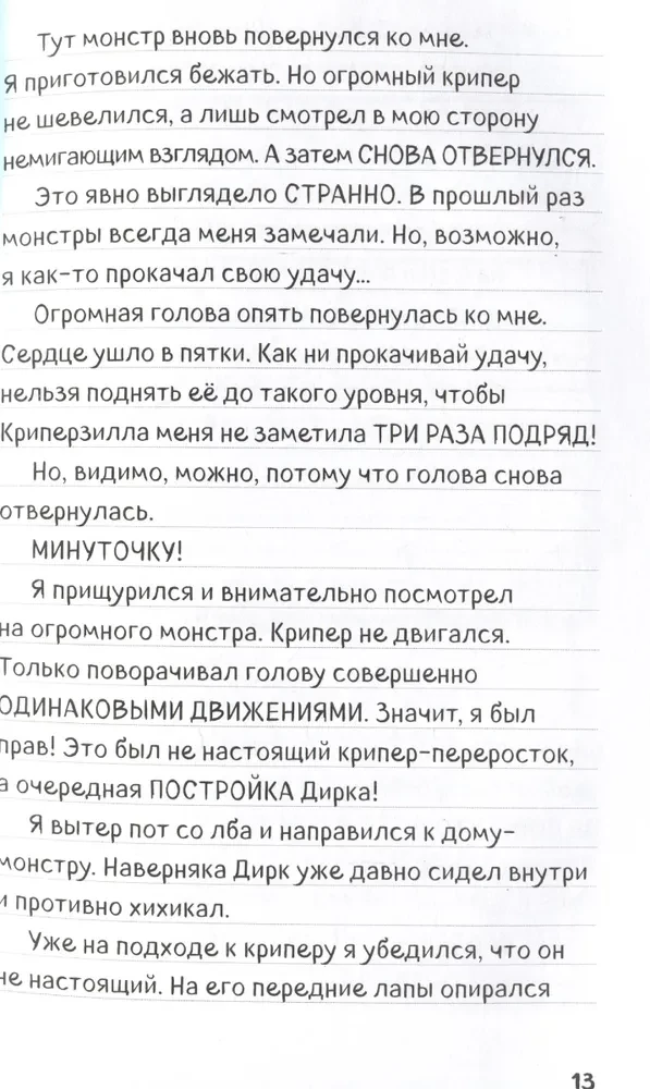 Dziennik Steve'a. Książka 15. Wyspa nieszczęścia