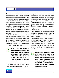 Wschodni automasaż twarzy. Ilustrowany atlas bioaktywnych punktów. Techniki na młodość, piękno i długowieczność