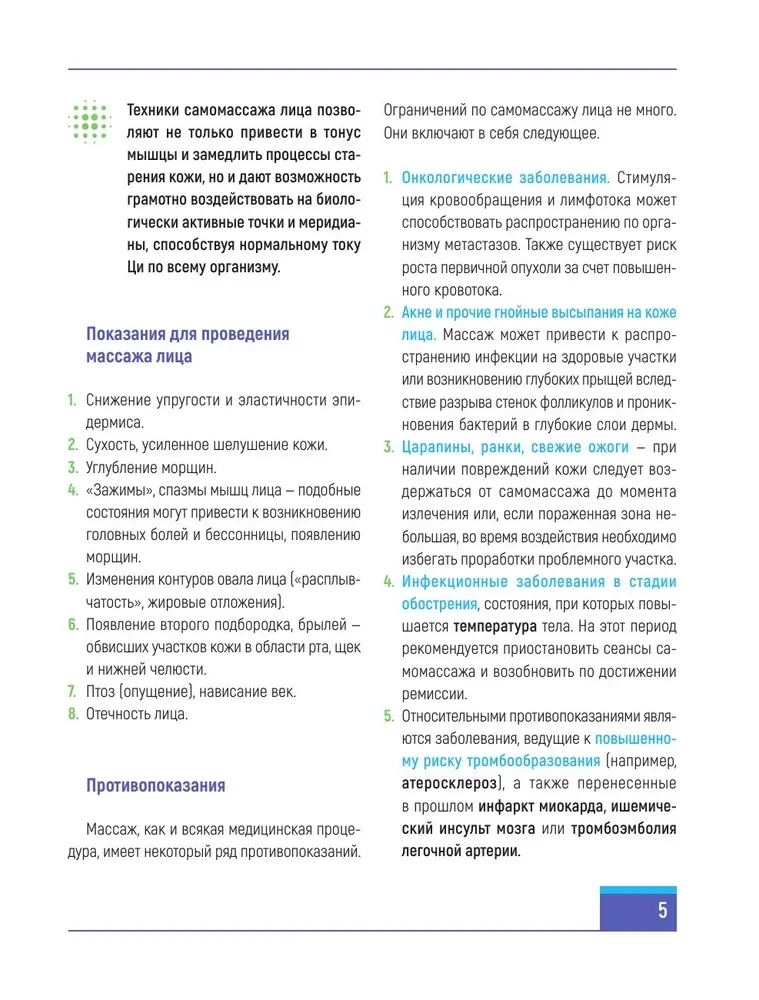 Wschodni automasaż twarzy. Ilustrowany atlas bioaktywnych punktów. Techniki na młodość, piękno i długowieczność
