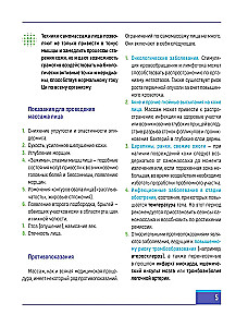 Wschodni automasaż twarzy. Ilustrowany atlas bioaktywnych punktów. Techniki na młodość, piękno i długowieczność