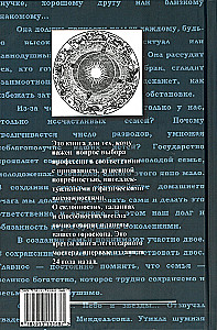 Astrologia w wyborze zawodu