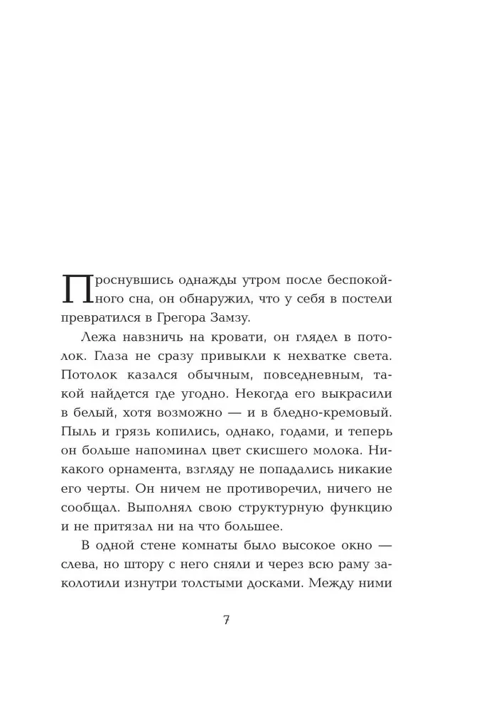 Мужчины без женщин