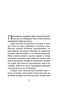 Мужчины без женщин