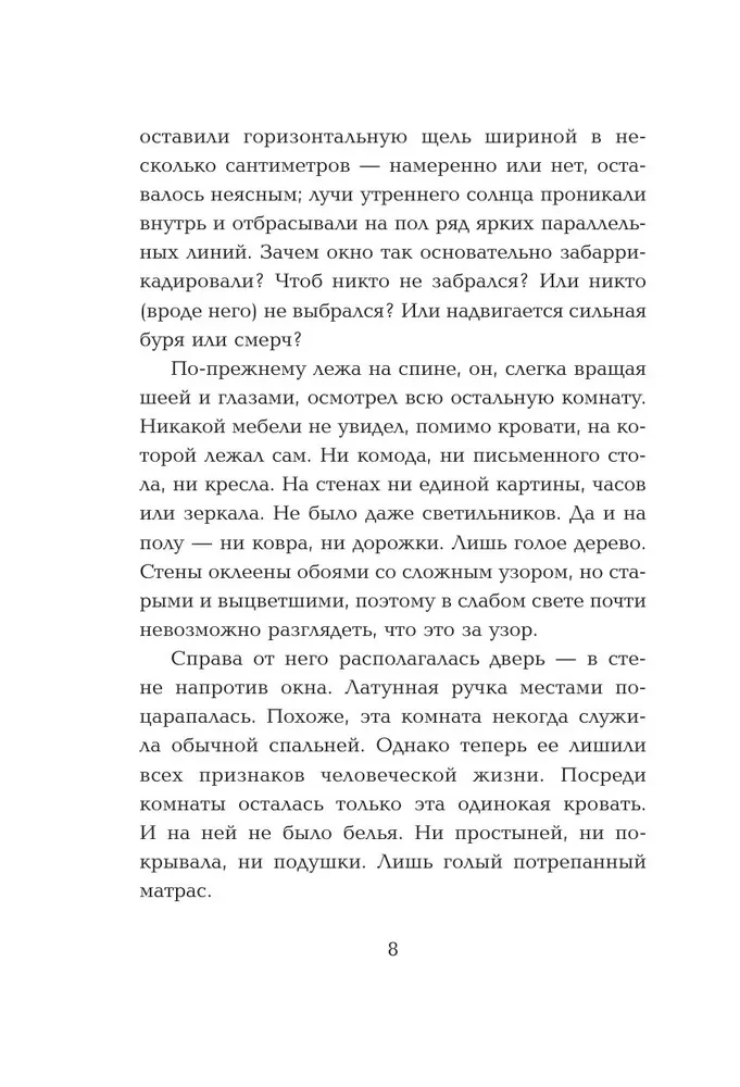 Мужчины без женщин