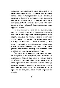 Мужчины без женщин