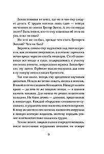Мужчины без женщин
