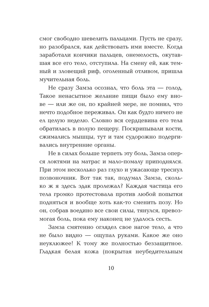 Мужчины без женщин