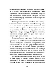 Мужчины без женщин