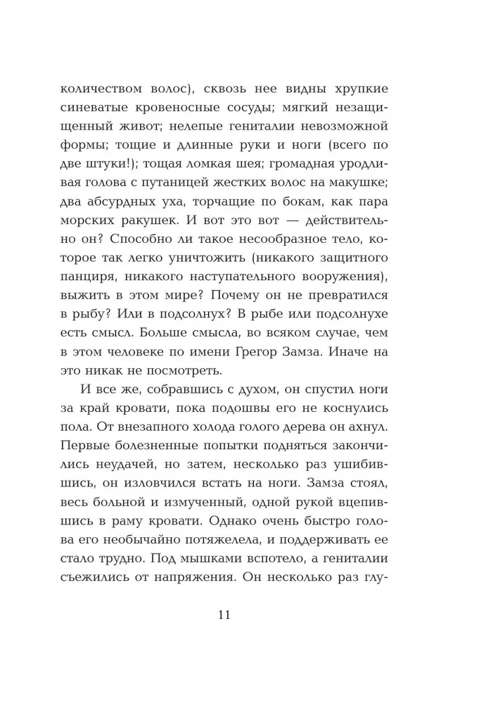 Мужчины без женщин
