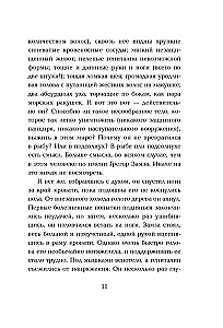 Мужчины без женщин