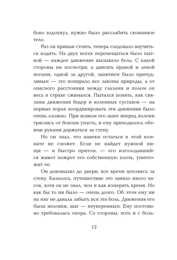 Мужчины без женщин