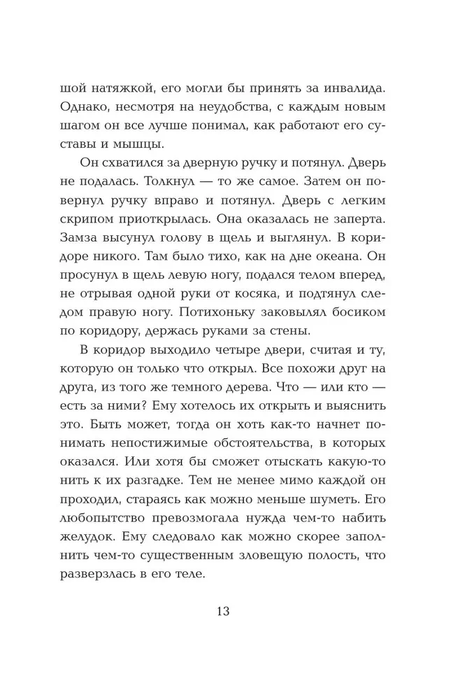 Мужчины без женщин